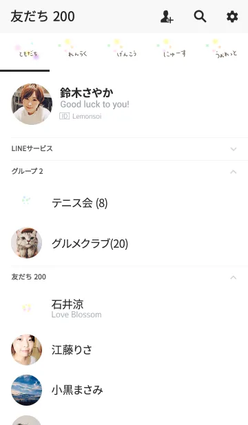 [LINE着せ替え] ふんわり、ひらがな着せ替えの画像2