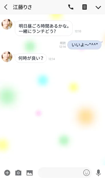 [LINE着せ替え] ふんわり、ひらがな着せ替えの画像3