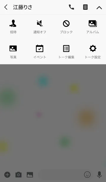 [LINE着せ替え] ふんわり、ひらがな着せ替えの画像4