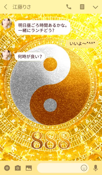 [LINE着せ替え] 最強最高金運風水 黄金の太極図 8の画像3