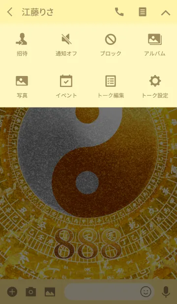 [LINE着せ替え] 最強最高金運風水 黄金の太極図 8の画像4