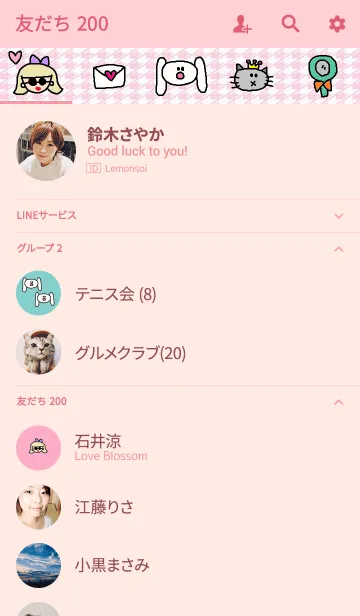 [LINE着せ替え] ハナコ メイクアップの画像2