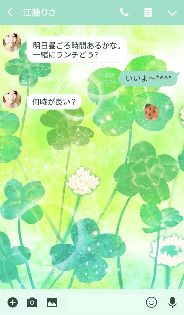 [LINE着せ替え] Happy！ Clover*の画像3