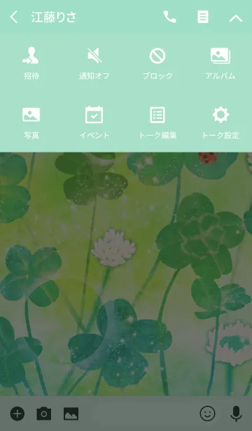 [LINE着せ替え] Happy！ Clover*の画像4