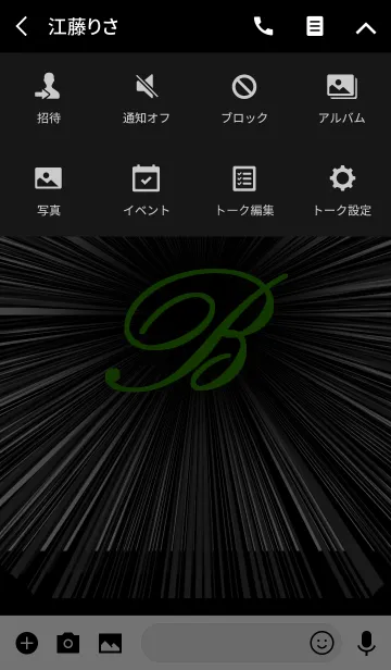 [LINE着せ替え] -B- Greenの画像4