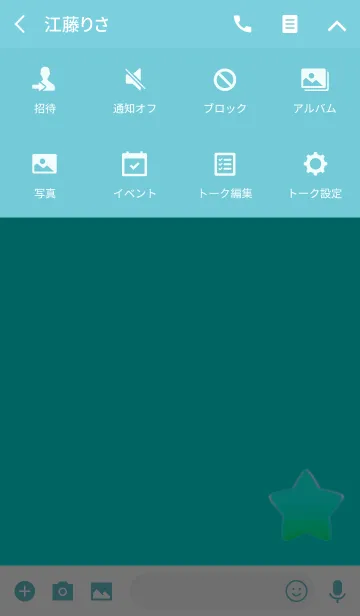 [LINE着せ替え] シンプル可愛い星ライトブルーの画像4