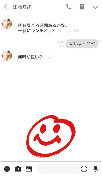 [LINE着せ替え] 殴り描き [紅白] 102の画像3