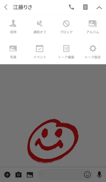 [LINE着せ替え] 殴り描き [紅白] 102の画像4