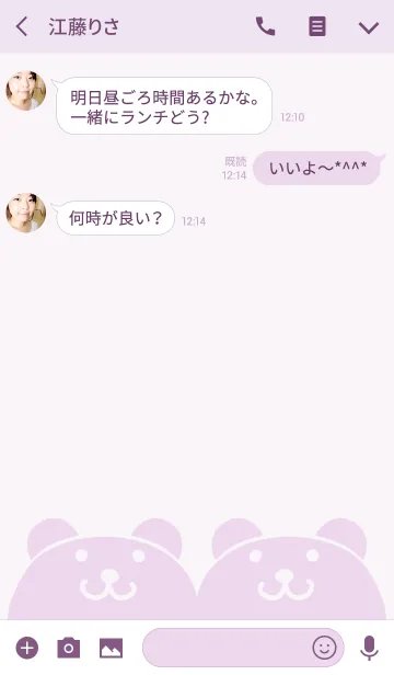 [LINE着せ替え] クマ [パープルマニア] ラクガキ 115の画像3