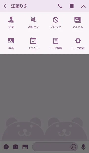 [LINE着せ替え] クマ [パープルマニア] ラクガキ 115の画像4