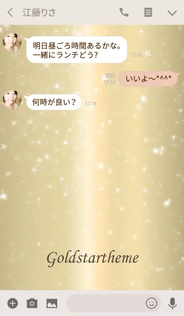 [LINE着せ替え] キラキラゴールドと星の画像3