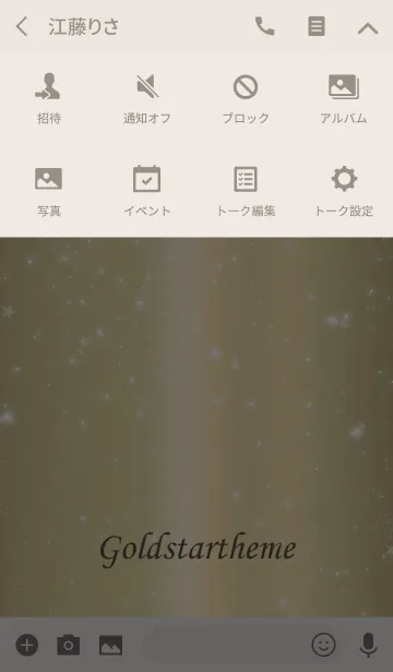 [LINE着せ替え] キラキラゴールドと星の画像4