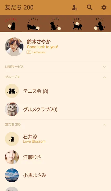 [LINE着せ替え] ブラウン 4 / キャットの画像2