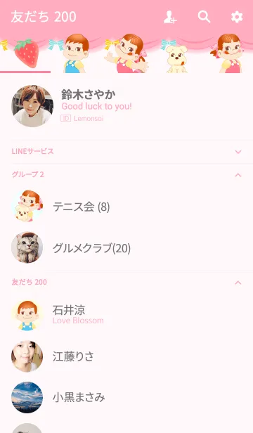 [LINE着せ替え] Pastelペコちゃんの画像2