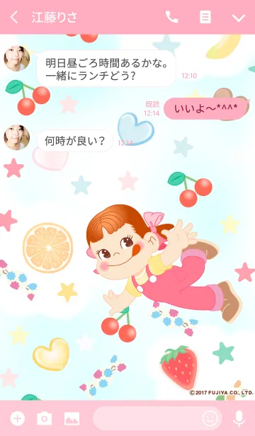 [LINE着せ替え] Pastelペコちゃんの画像3