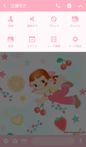 [LINE着せ替え] Pastelペコちゃんの画像4