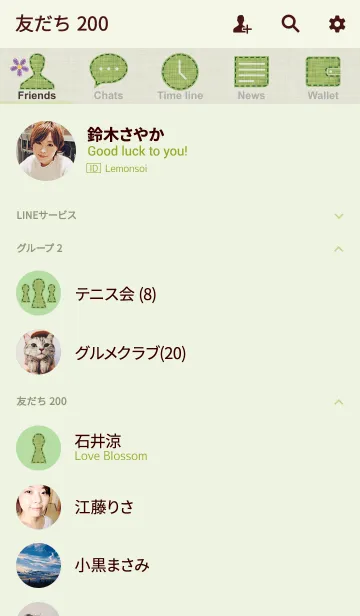 [LINE着せ替え] グリーンステッチの画像2