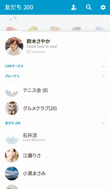 [LINE着せ替え] とろけ猫の画像2