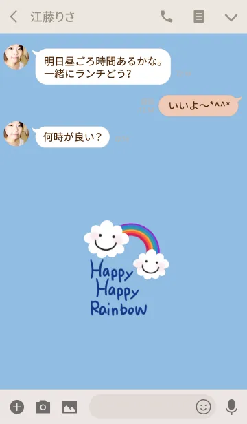 [LINE着せ替え] ハッピー ハッピー レインボーの画像3