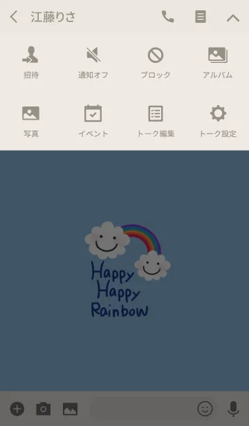 [LINE着せ替え] ハッピー ハッピー レインボーの画像4