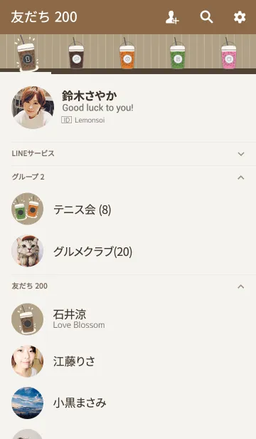 [LINE着せ替え] Iced Drinks (JP)の画像2