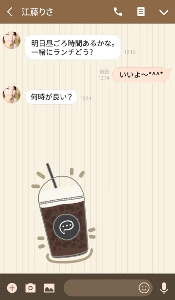 [LINE着せ替え] Iced Drinks (JP)の画像3