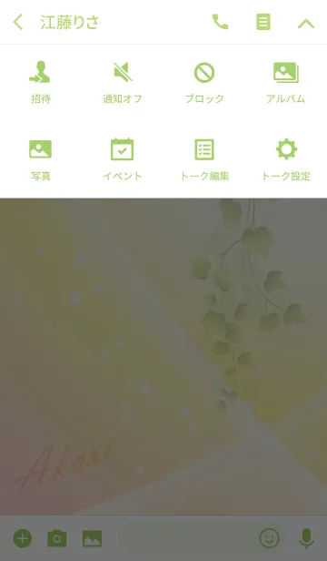 [LINE着せ替え] No.3あかりの幸運を導く綺麗な着せかえの画像4