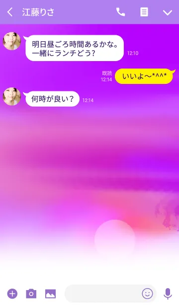 [LINE着せ替え] 富士山 -日の出-の画像3