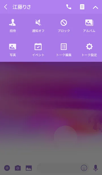 [LINE着せ替え] 富士山 -日の出-の画像4