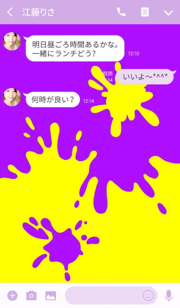 [LINE着せ替え] ☆Splash × Splash★Yellow × Purpleの画像3
