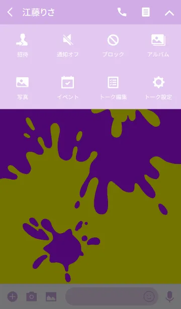 [LINE着せ替え] ☆Splash × Splash★Yellow × Purpleの画像4