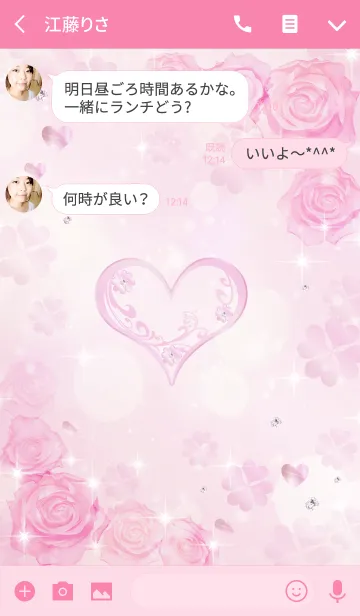 [LINE着せ替え] 見ているだけで恋愛運アップの着せかえ2の画像3