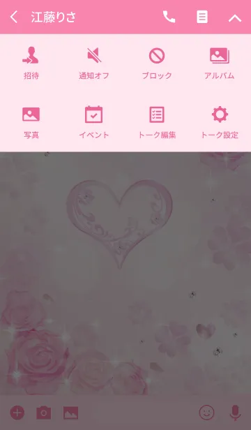 [LINE着せ替え] 見ているだけで恋愛運アップの着せかえ2の画像4