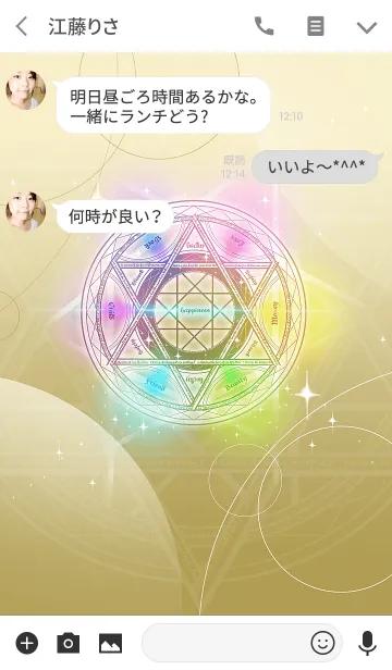 [LINE着せ替え] 幸せを召還する魔法陣の画像3