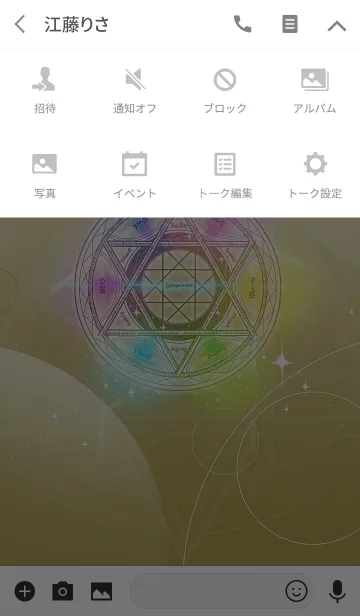 [LINE着せ替え] 幸せを召還する魔法陣の画像4