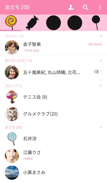 [LINE着せ替え] キャンディ (>_<)の画像2