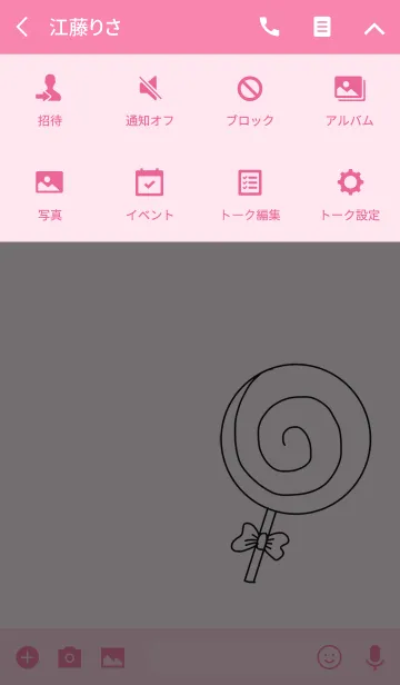 [LINE着せ替え] キャンディ (>_<)の画像4