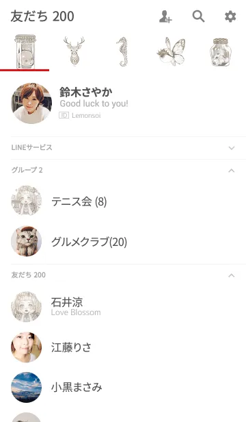 [LINE着せ替え] White Cosmosの画像2