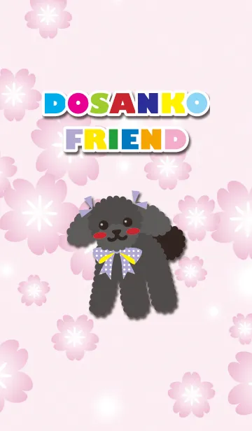 [LINE着せ替え] どさんこルビー春【toy poodle/Black】の画像1