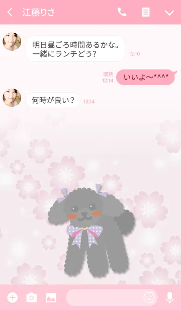 [LINE着せ替え] どさんこルビー春【toy poodle/Black】の画像3