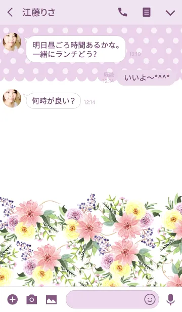 [LINE着せ替え] water color flowers_457の画像3