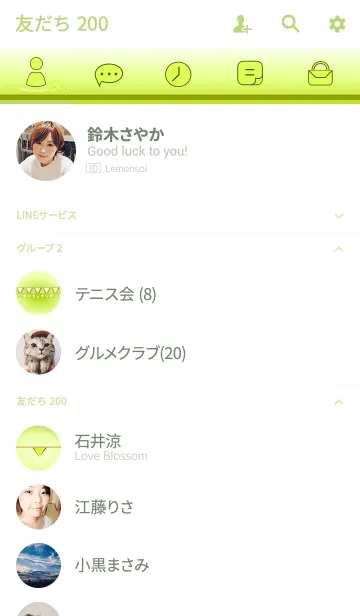 [LINE着せ替え] 17歳の画像2