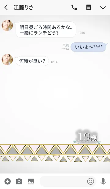[LINE着せ替え] 19歳の画像3