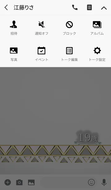 [LINE着せ替え] 19歳の画像4