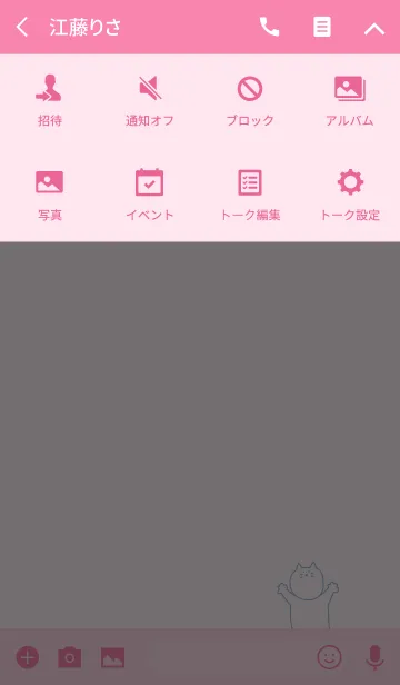 [LINE着せ替え] Nyaaan #9の画像4