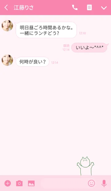 [LINE着せ替え] Nyaaan #12の画像3