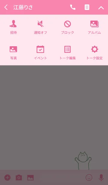 [LINE着せ替え] Nyaaan #12の画像4