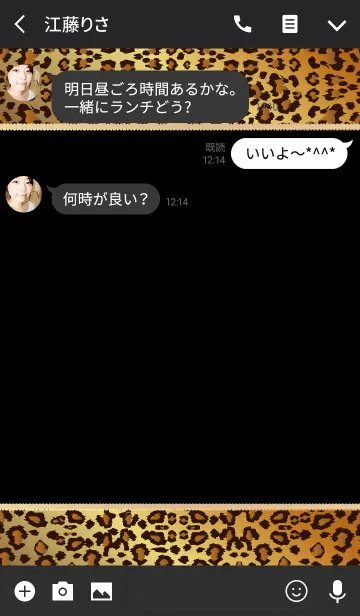[LINE着せ替え] Leopard heart goldの画像3