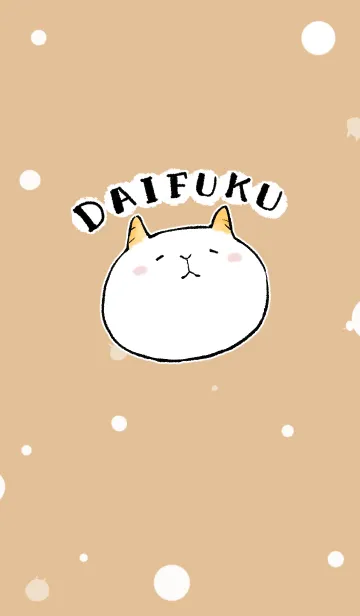 [LINE着せ替え] やぎだいふく KAWAII 着せかえの画像1