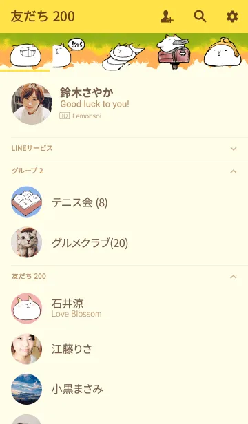 [LINE着せ替え] やぎだいふく KAWAII 着せかえの画像2